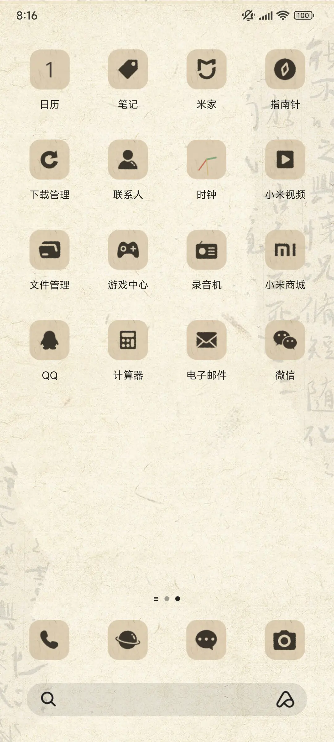 国风意境落日 - Screenshot 3