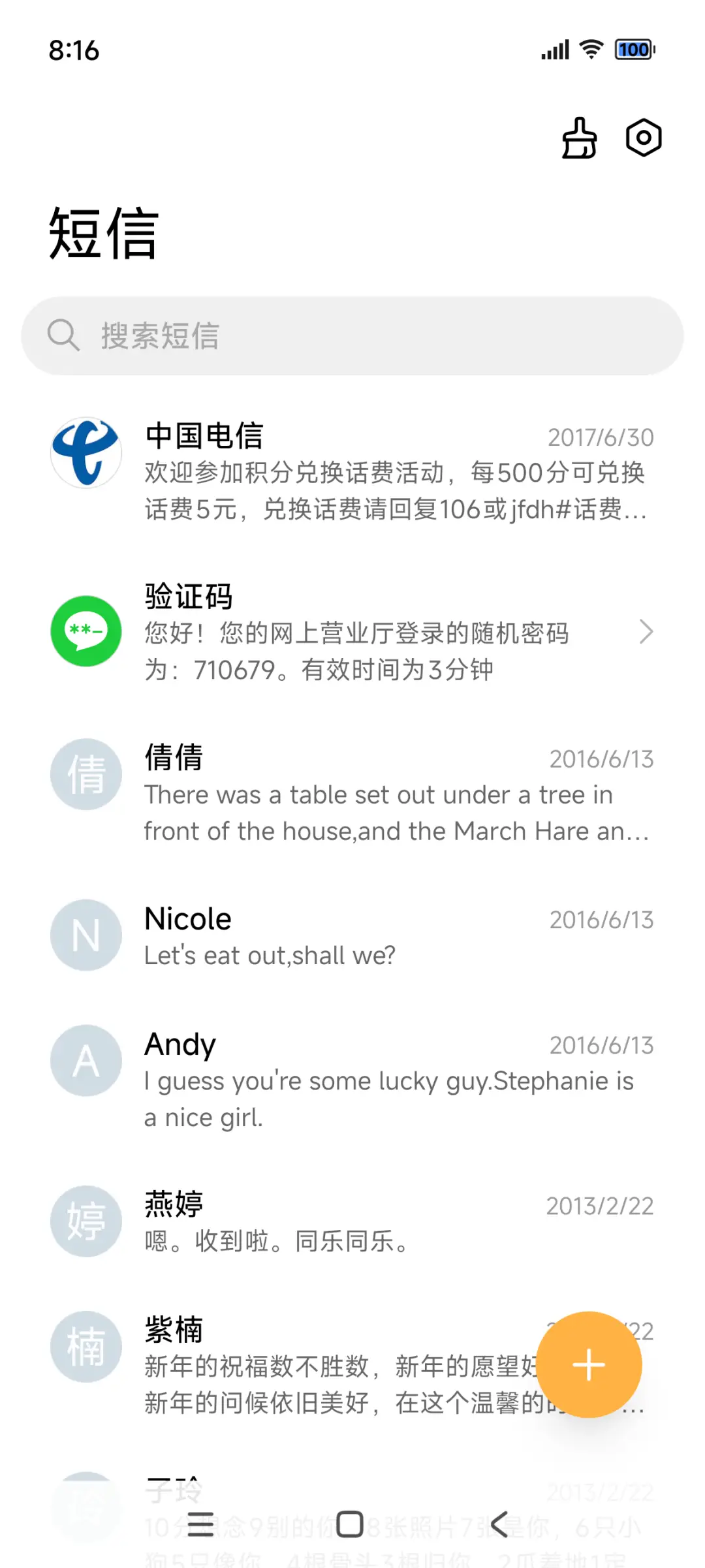 峥嵘 - Screenshot 8