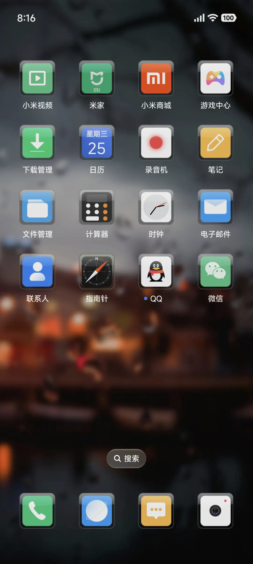 经典怀旧V5 - Screenshot 3