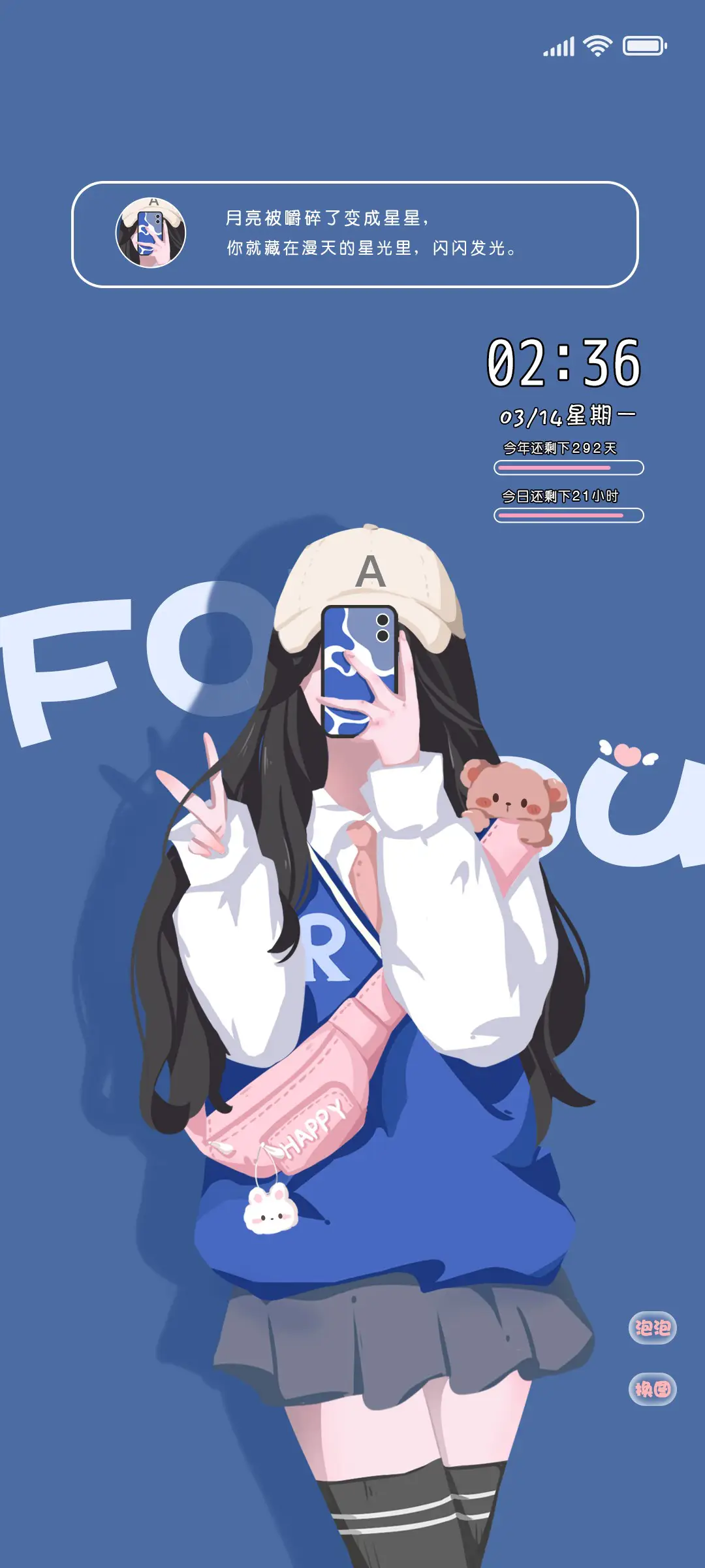 时尚潮流女孩 THEME for Xiaomi MIUI HyperOS
