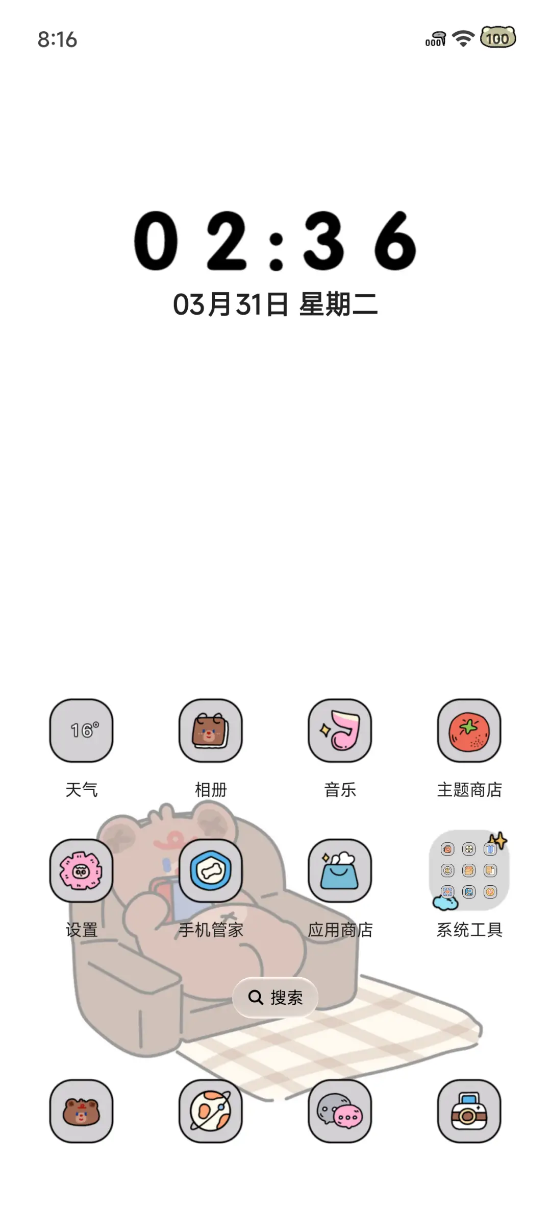 宅家小熊日记 - Screenshot 6