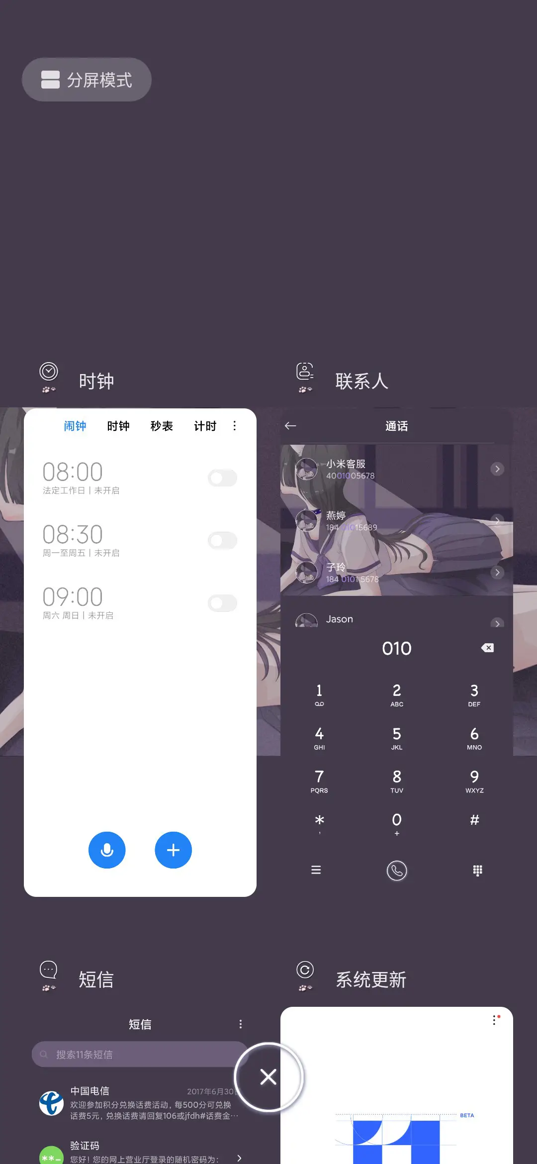 打不开的心结 - Screenshot 7