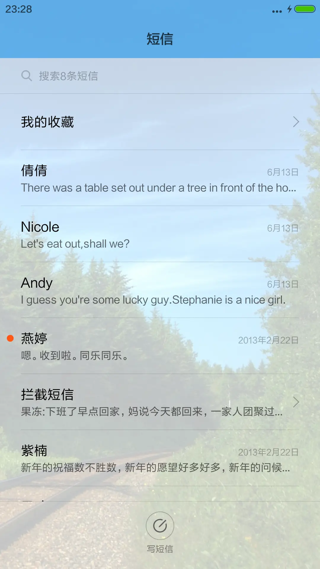 蓝天下铁道路 - Screenshot 8