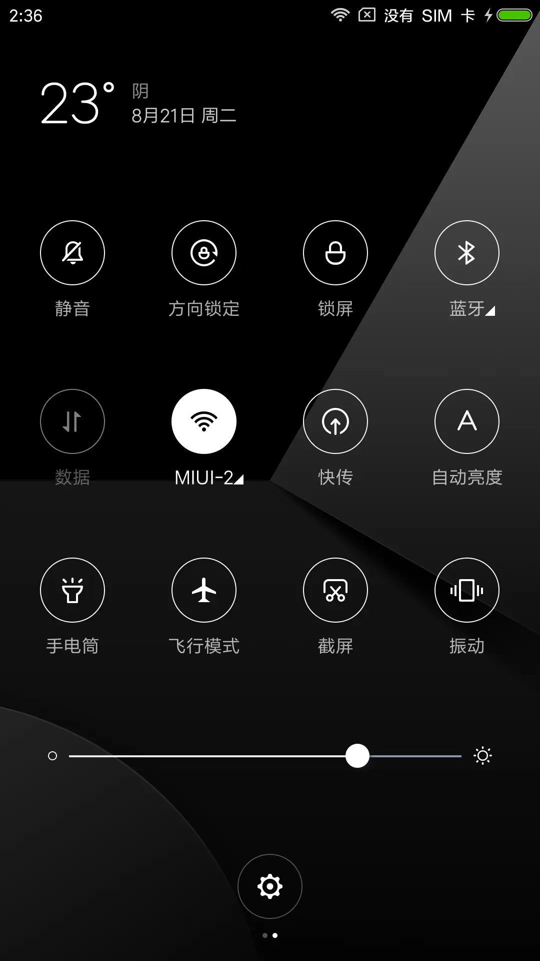 简线Pro - Screenshot 5