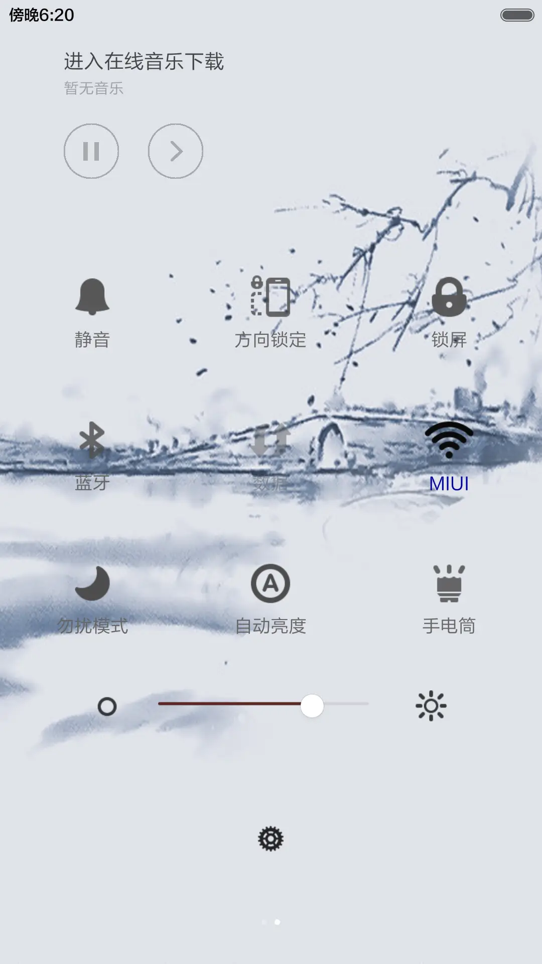 致远 - Screenshot 6