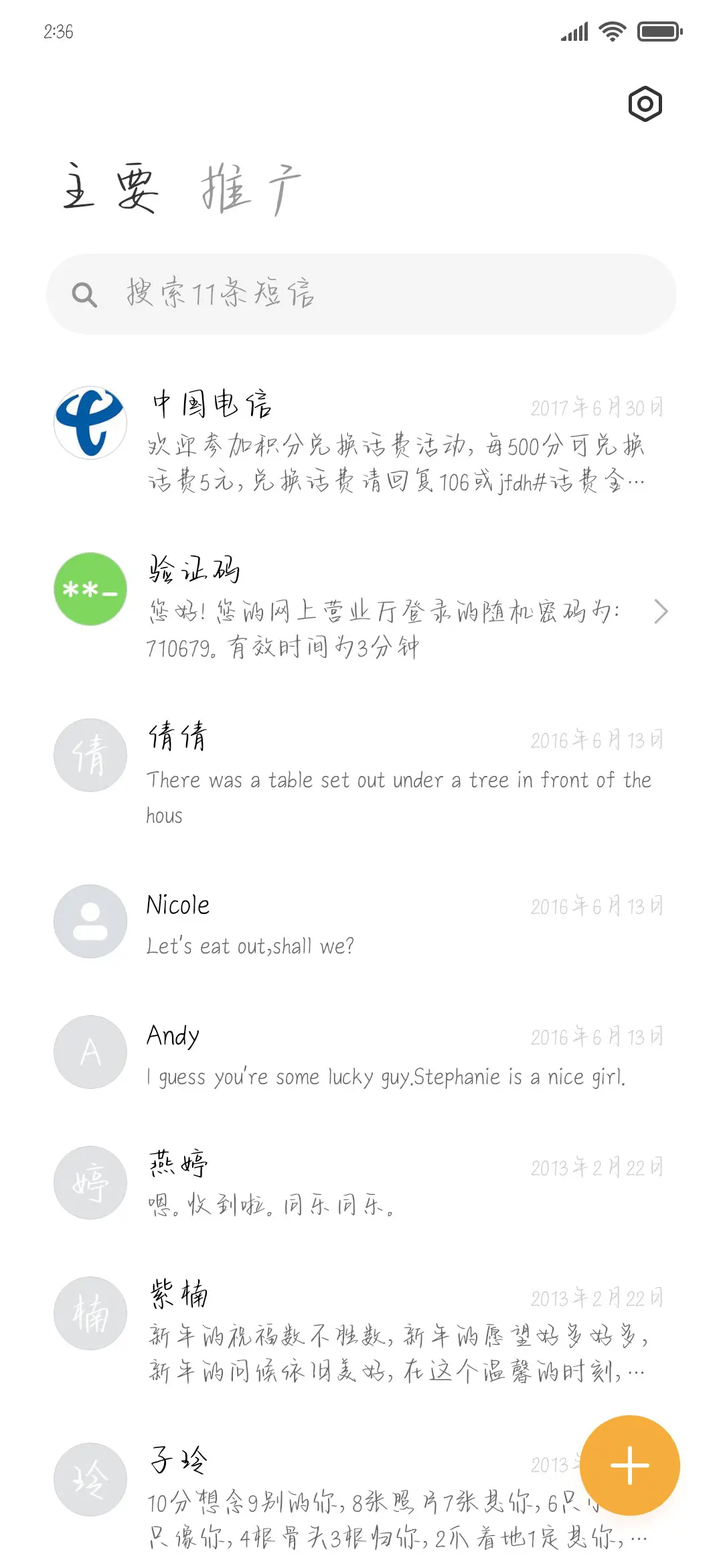 冬日小雪 - Screenshot 2