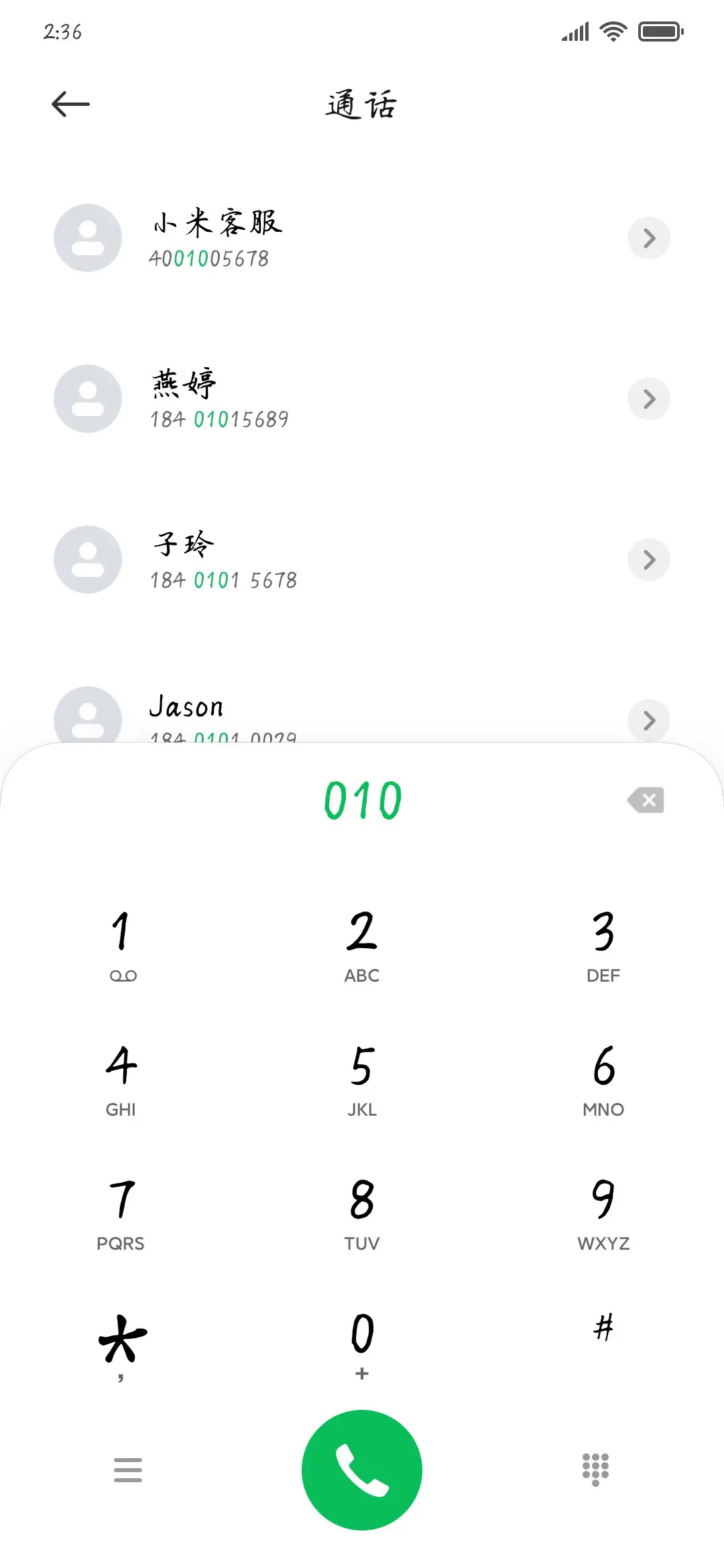 红豆福牛迎春 - Screenshot 1