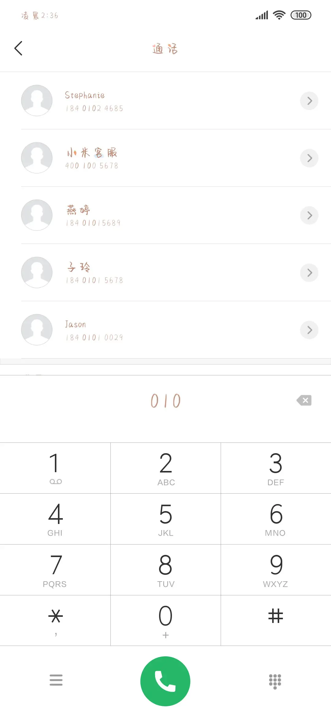 萌咿啵啵兔 - Screenshot 1