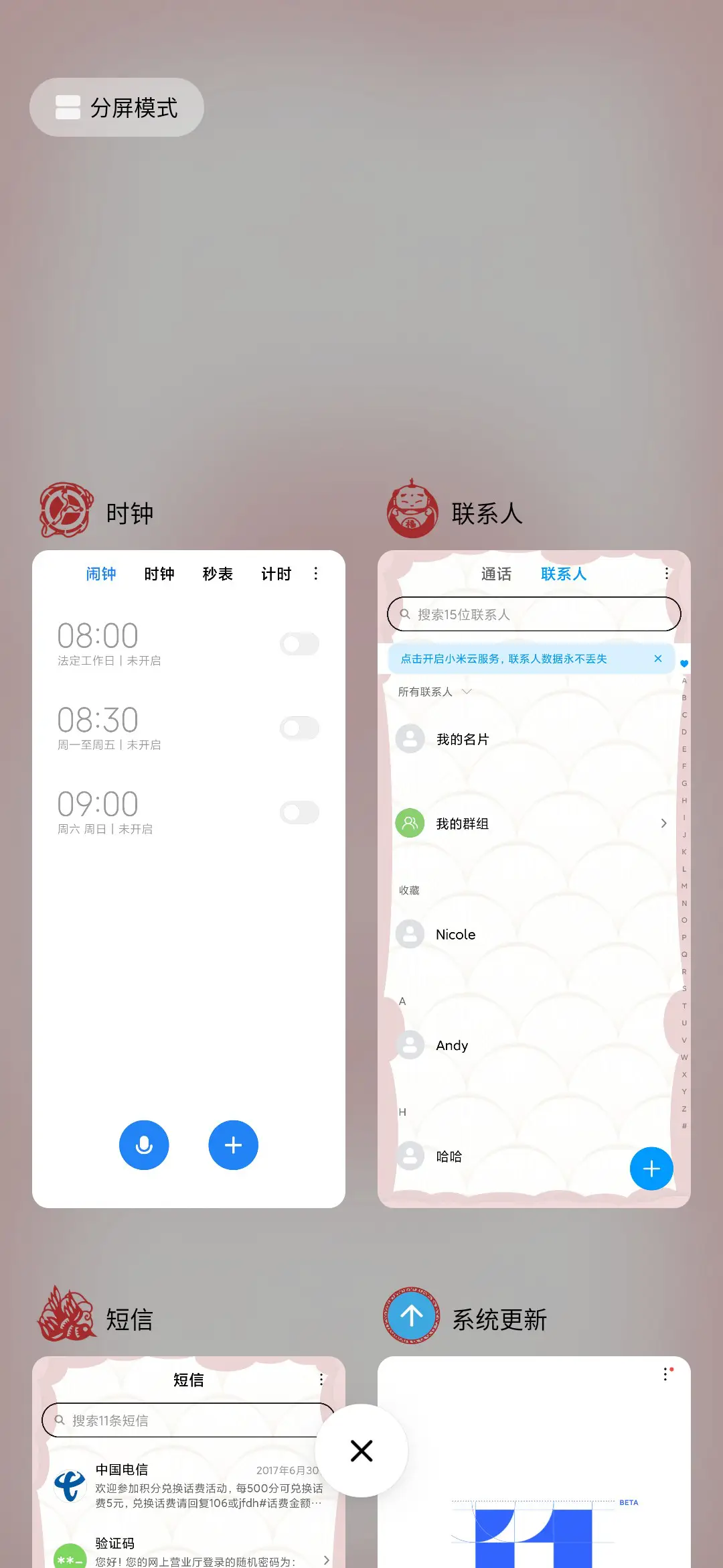 新春剪纸贺岁 - Screenshot 4