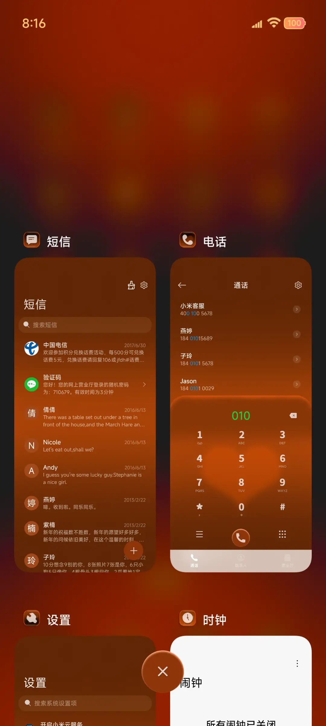 原生极简橙 - Screenshot 7