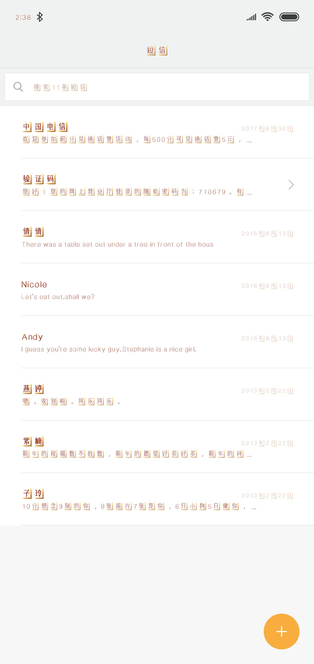 赌圣vs雀圣 - Screenshot 2