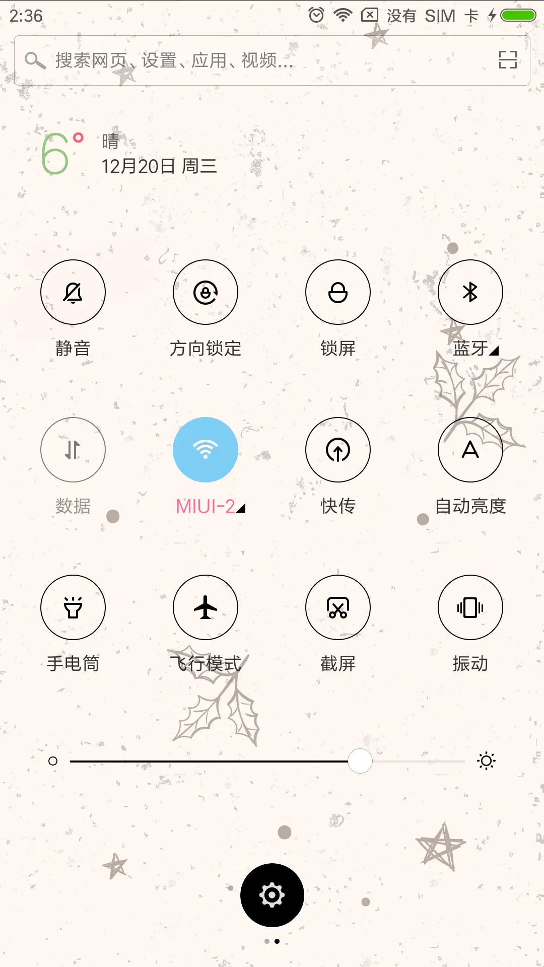圣诞快乐 - Screenshot 5