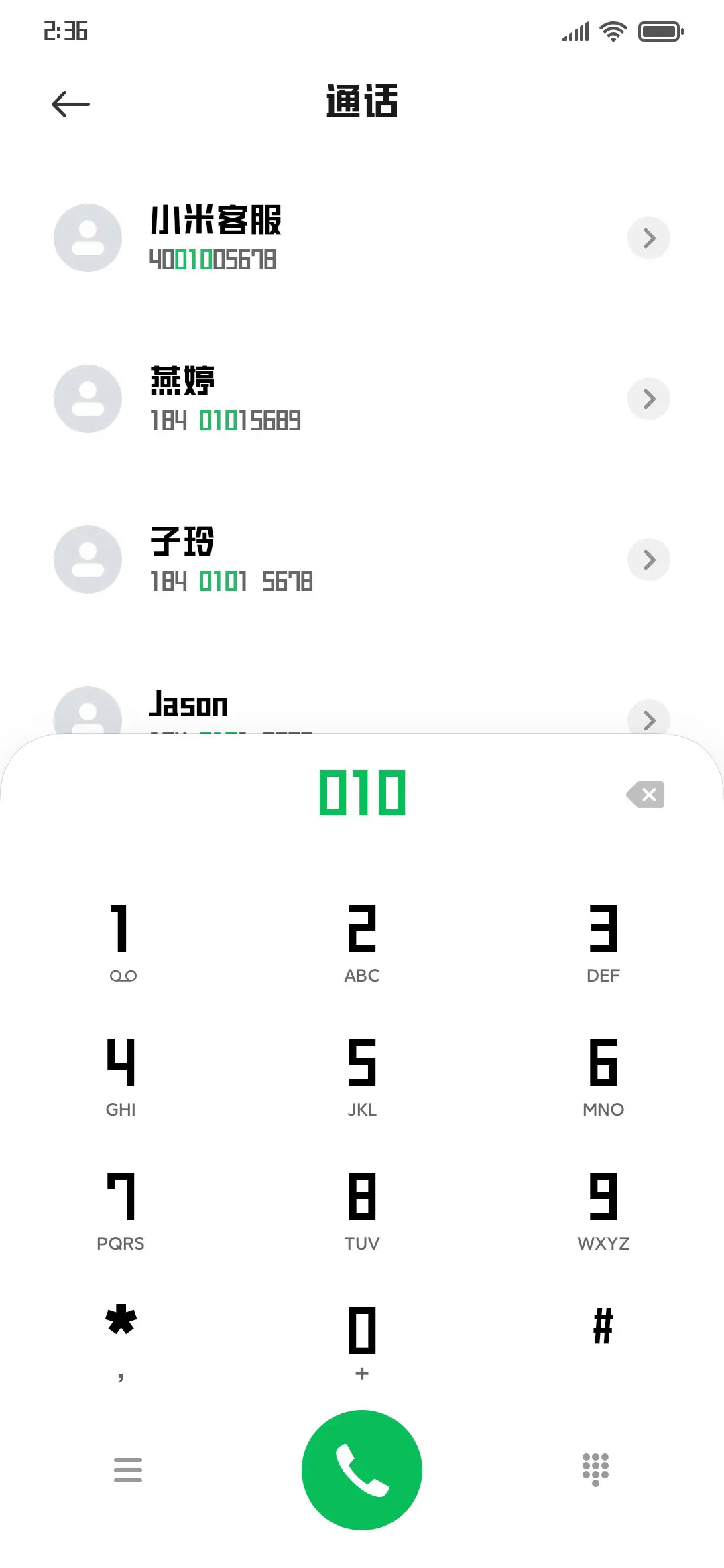 华光钢铁直黑 - Screenshot 1