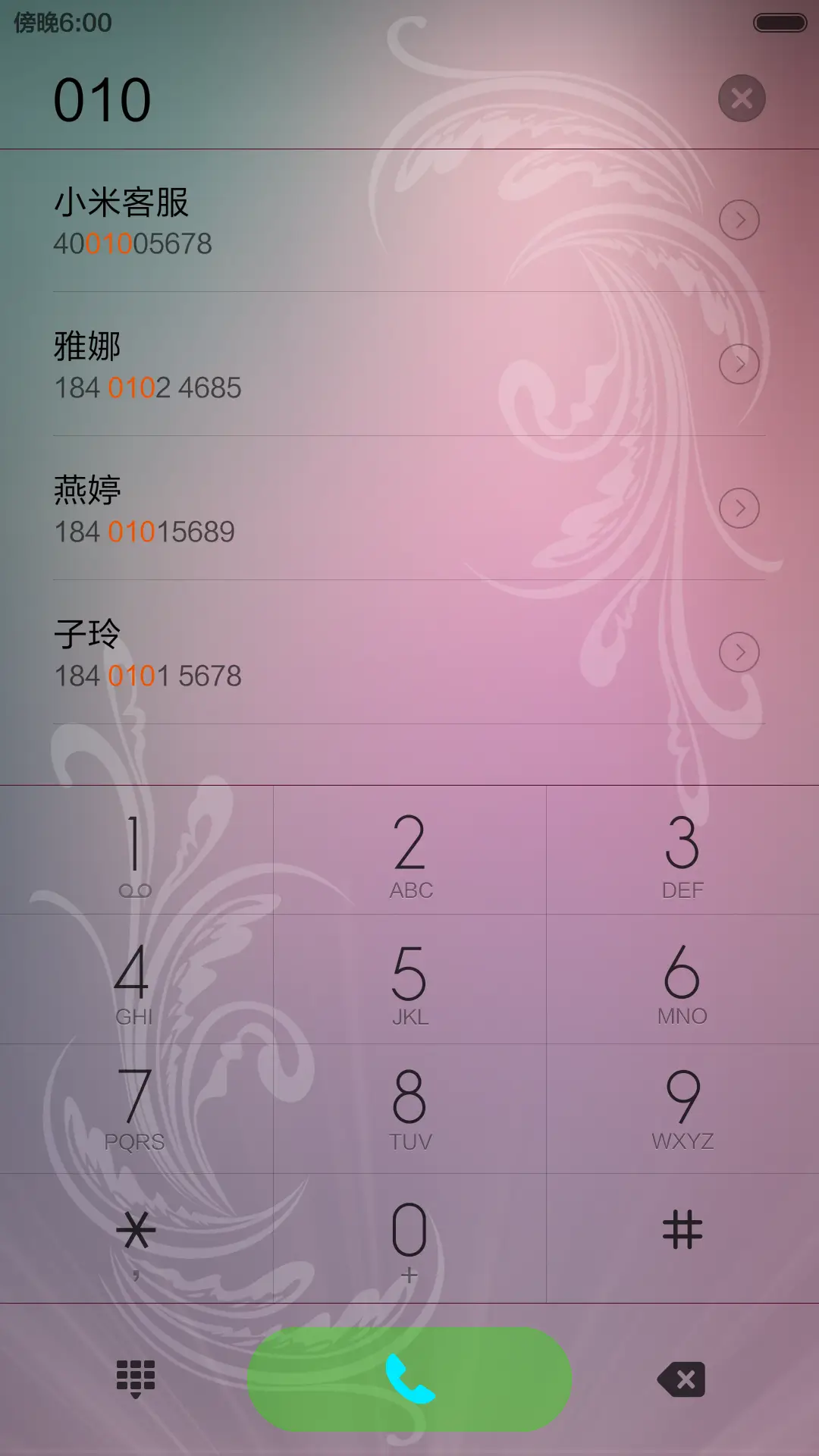 猴年吉祥【2016顺利大吉】 - Screenshot 6