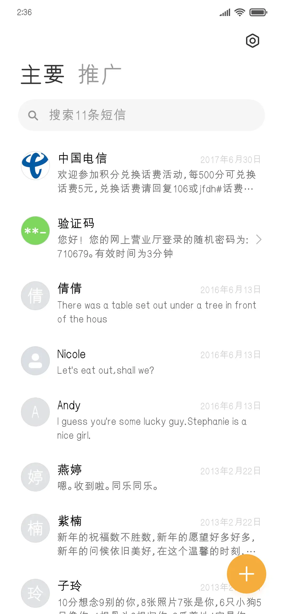 汉标润圆中粗 - Screenshot 2