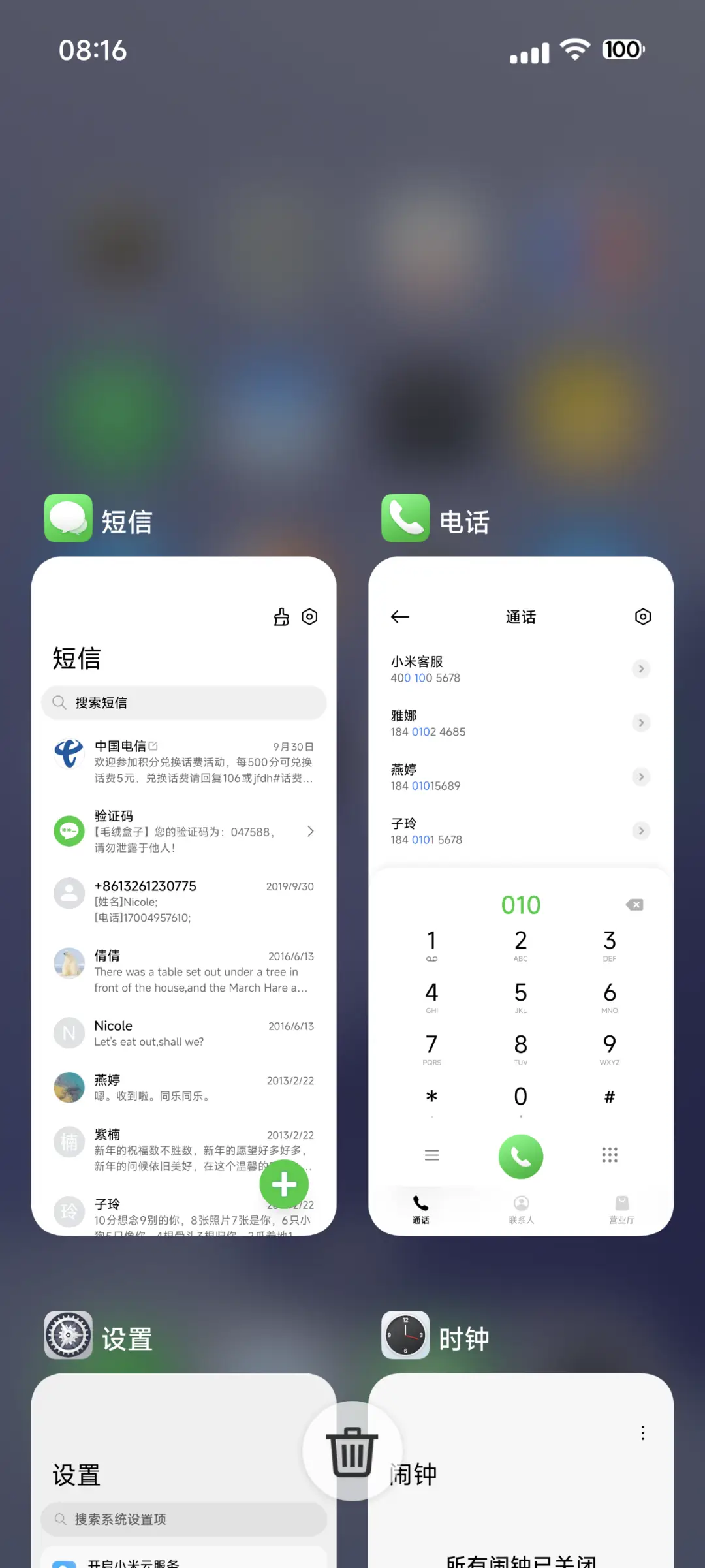 新拟约 - Screenshot 4