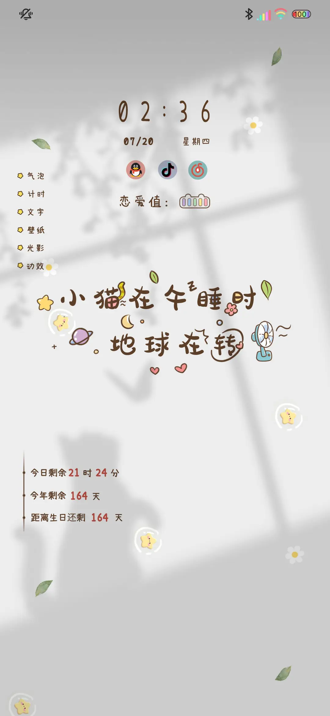 多图小猫在午睡 - Screenshot 2
