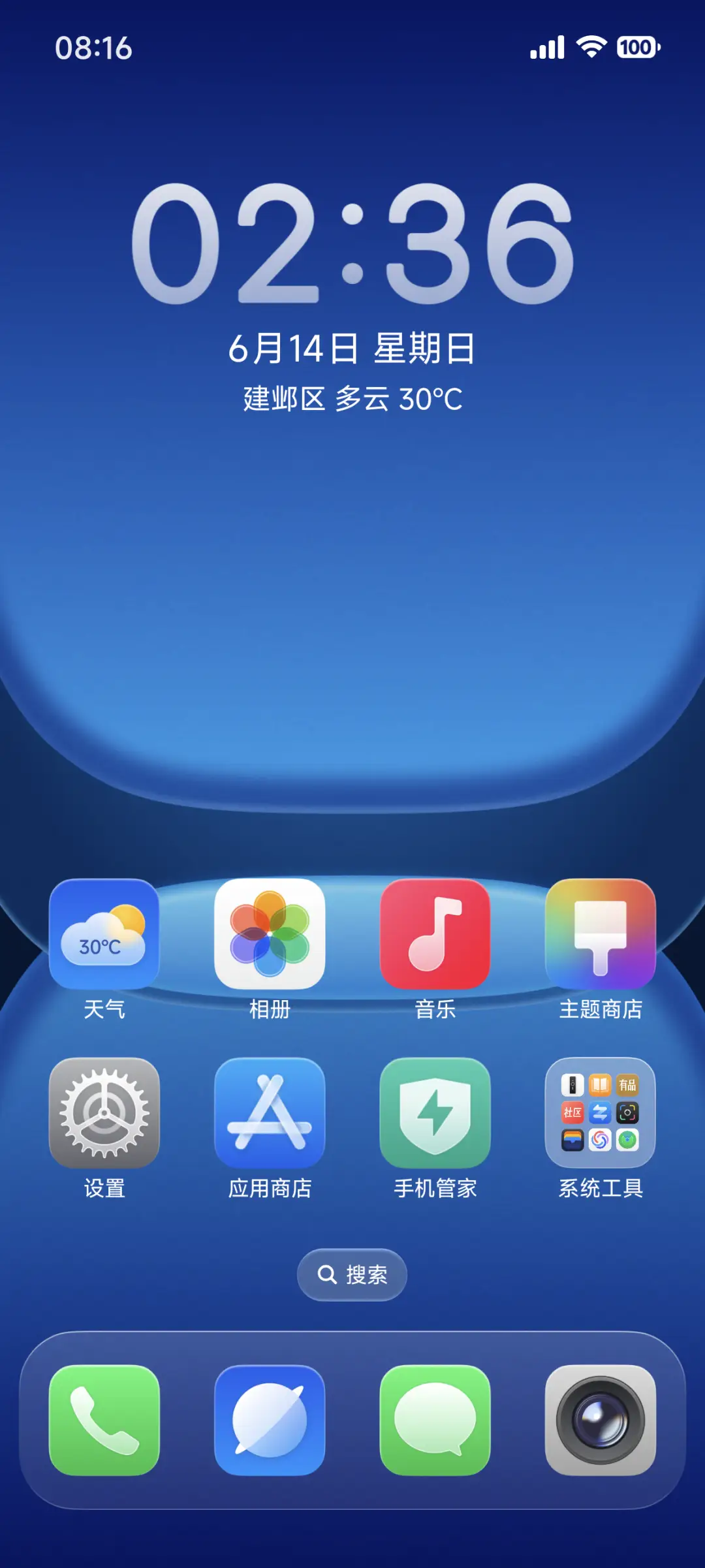 AP26液态美 - Screenshot 5