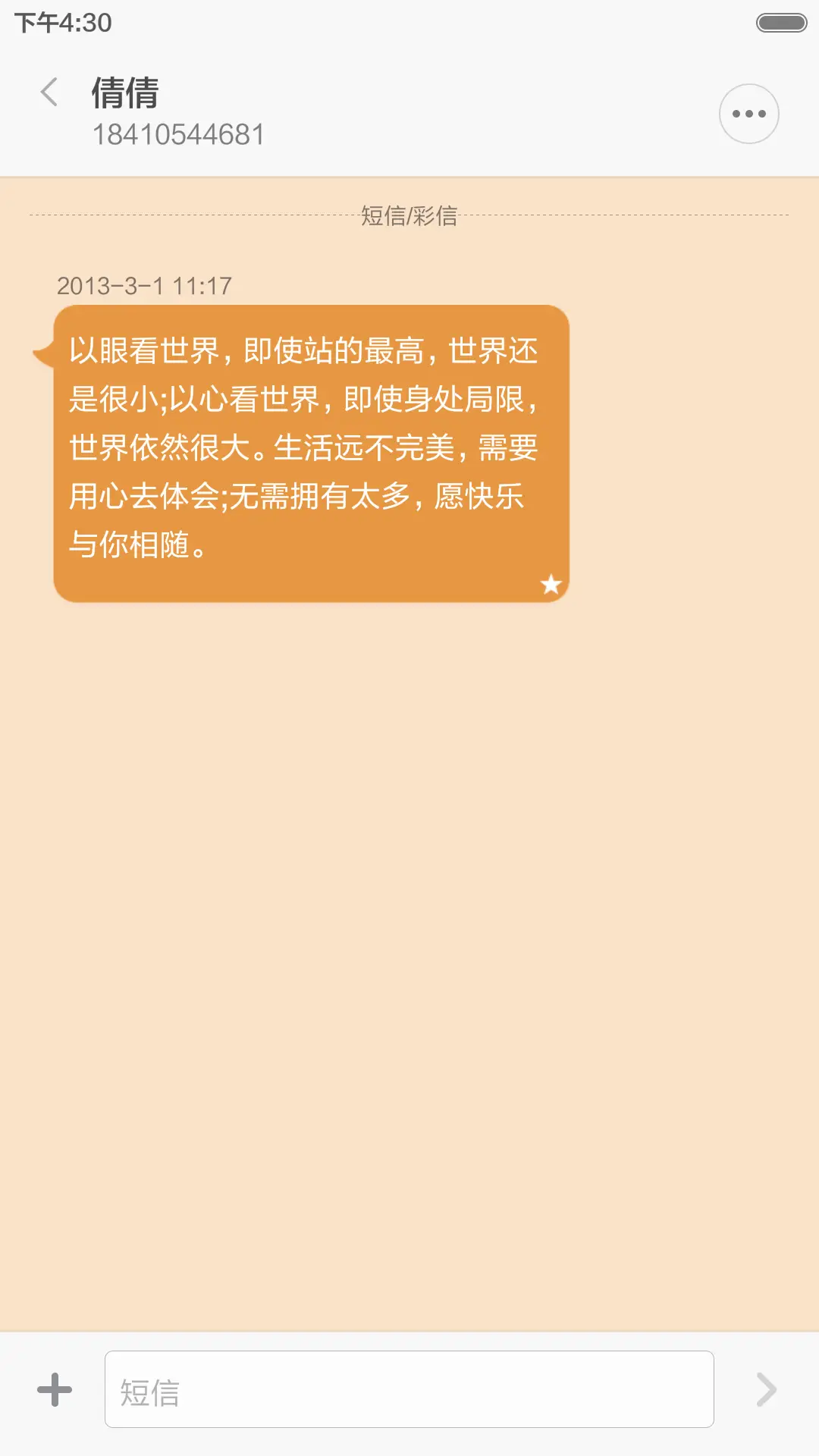 秋-Rains - Screenshot 8