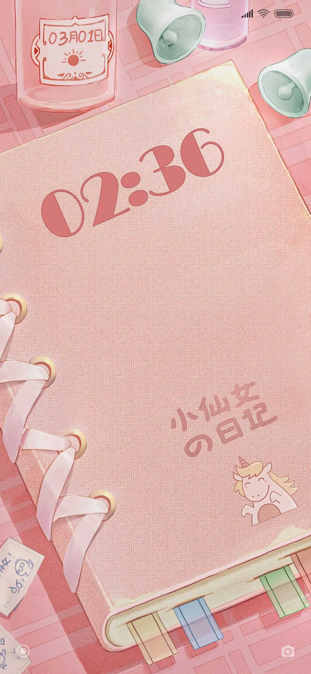 少女日记 - Screenshot 1