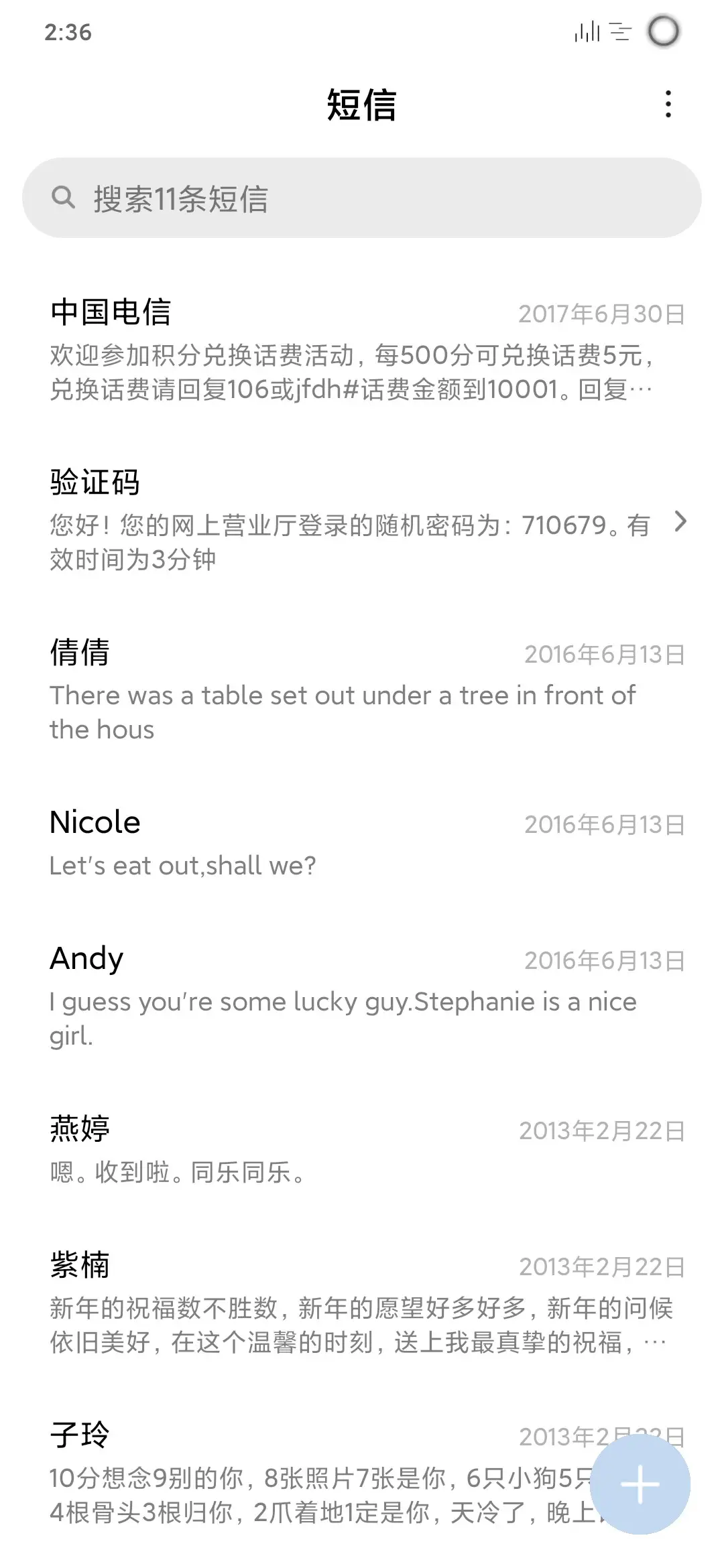 二次元 - Screenshot 7