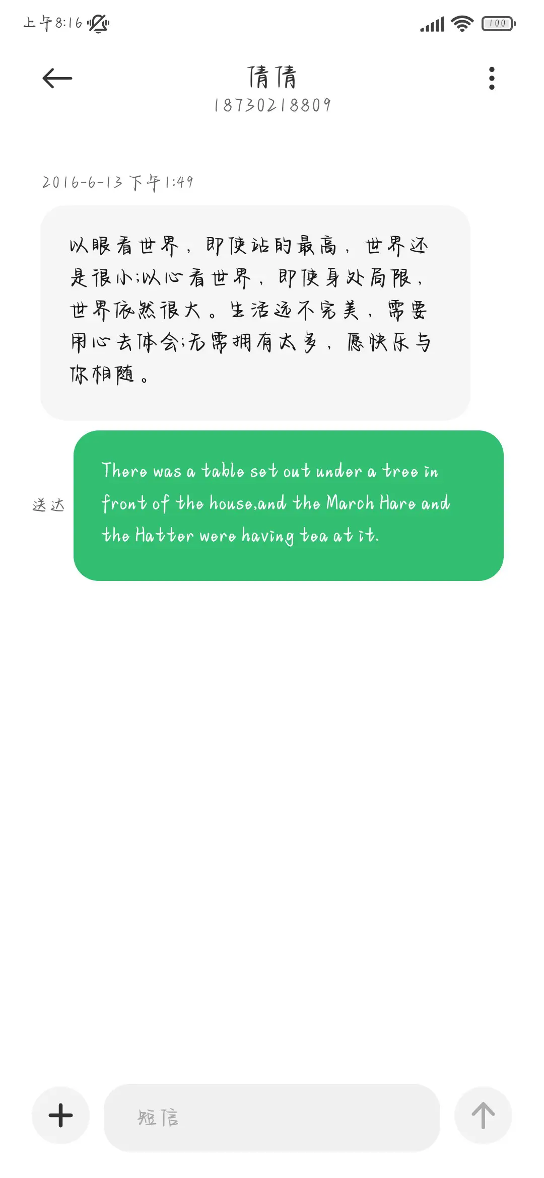 别困爱里天高任鸟飞 - Screenshot 4