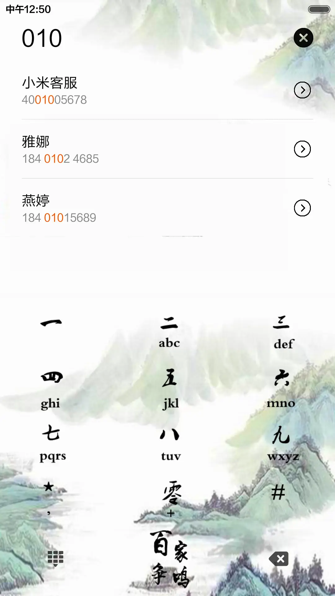 中国风-百家争鸣 - Screenshot 6