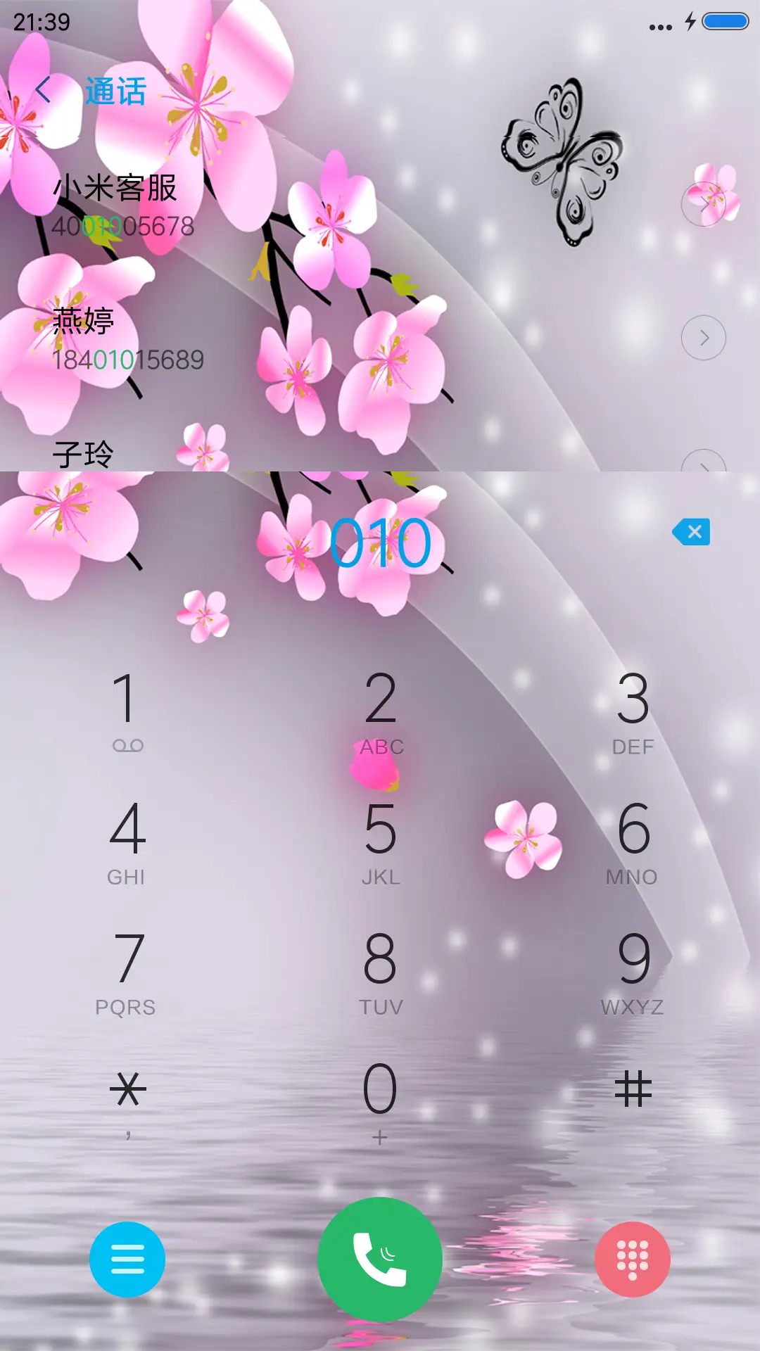 花开半夏 - Screenshot 6