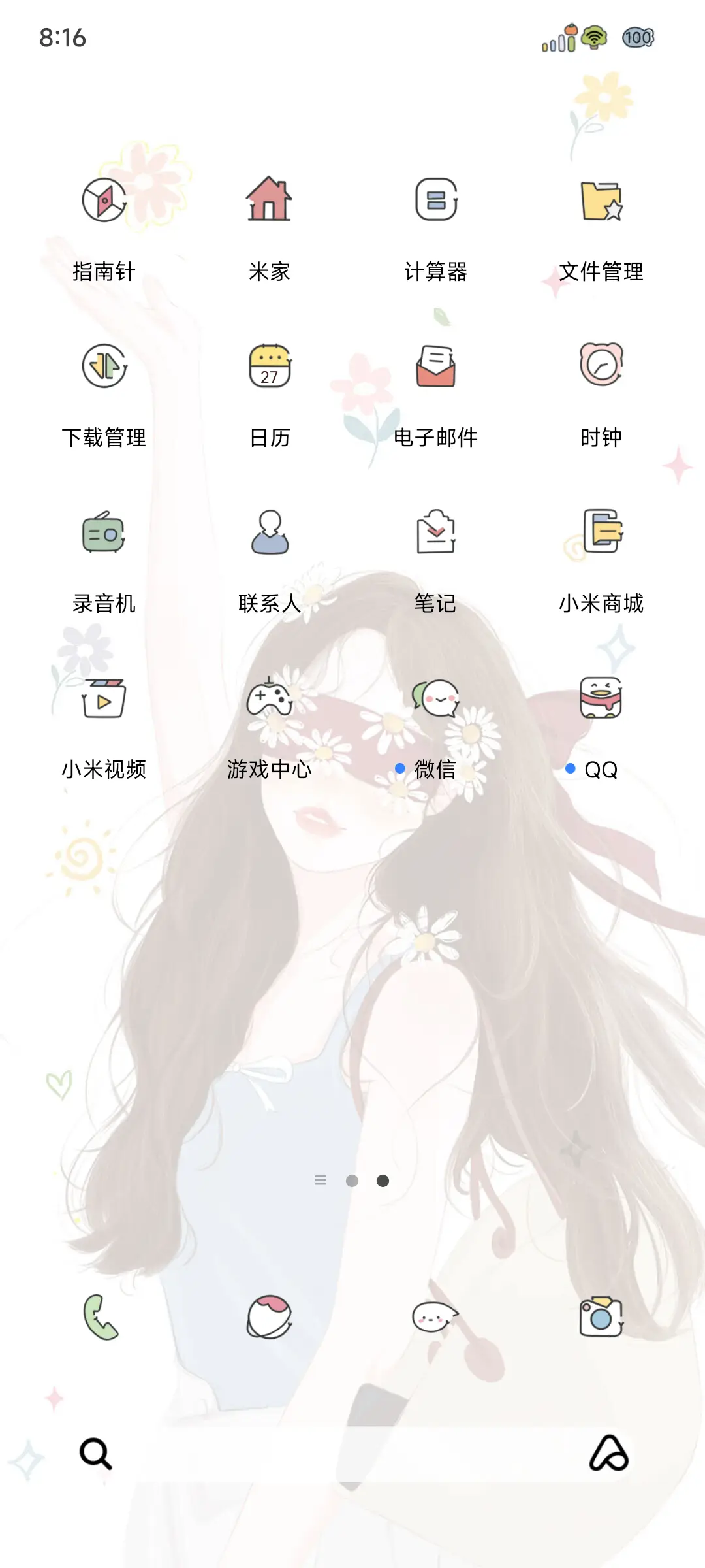 氛围感清新少女像风 - Screenshot 4