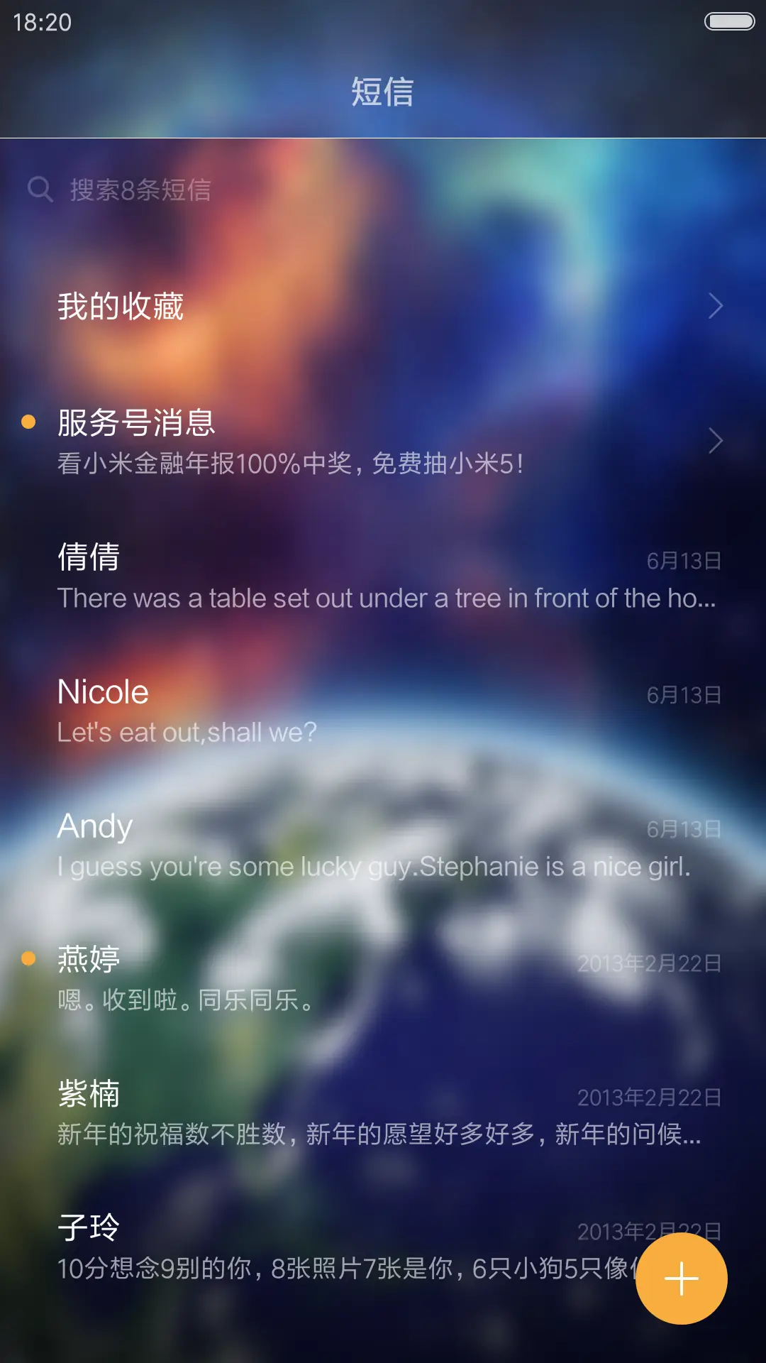 6D特效+炫酷太空+充电动画]银河MAX旗舰版 - Screenshot 10