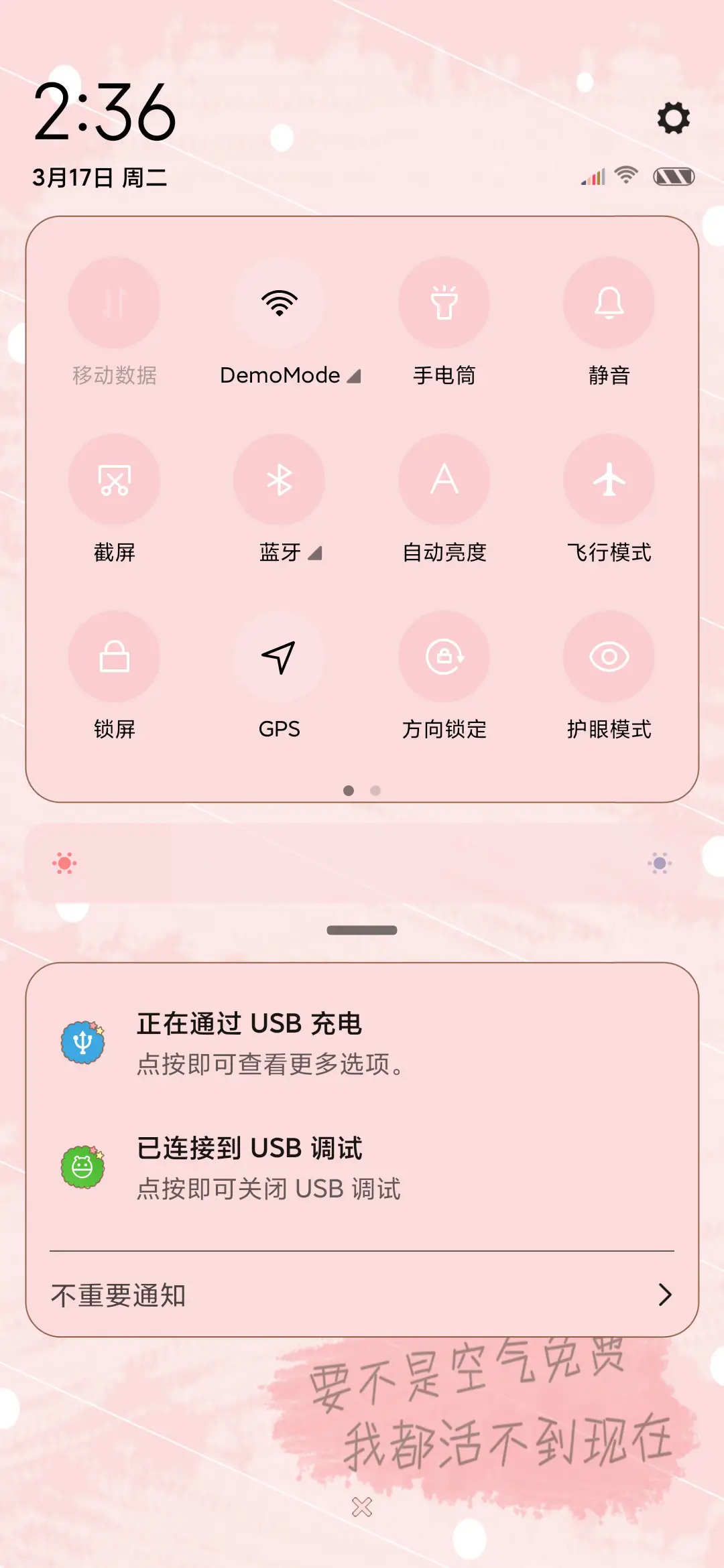 穷着呢 - Screenshot 5