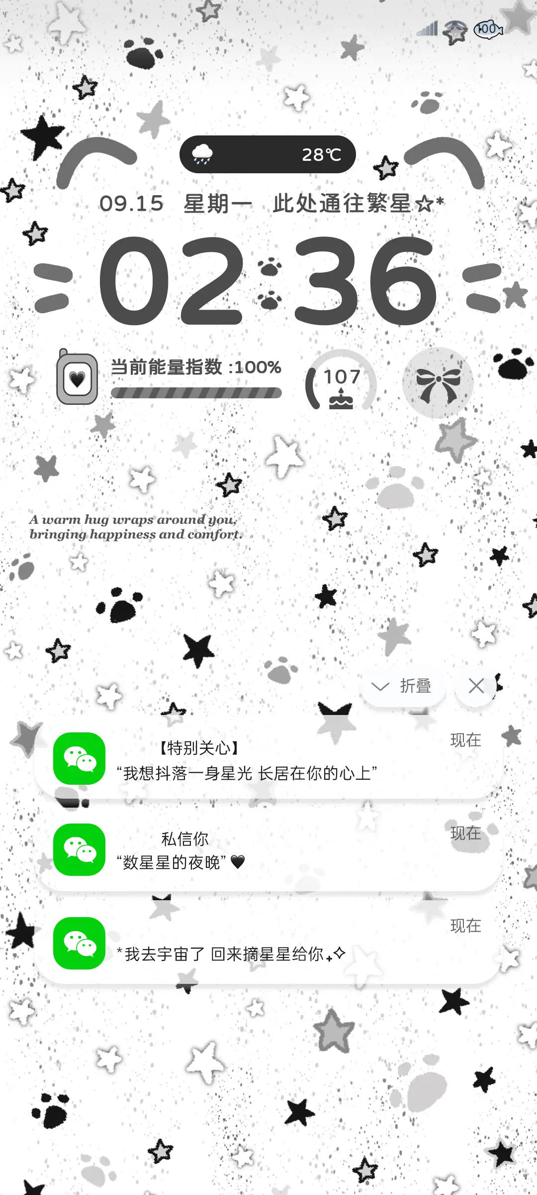 亚系你与星光皆浪漫 THEME for Xiaomi MIUI HyperOS