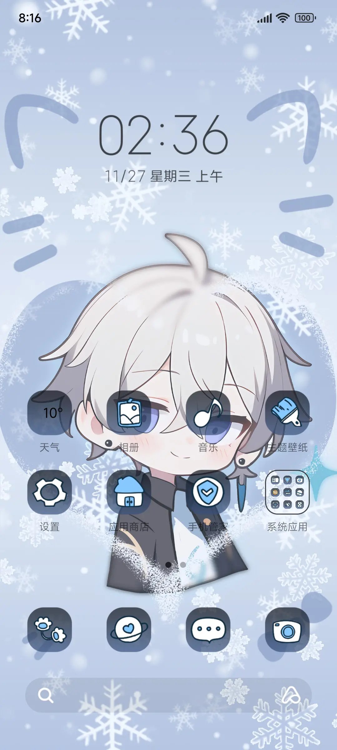 冰雪小男孩 - Screenshot 2