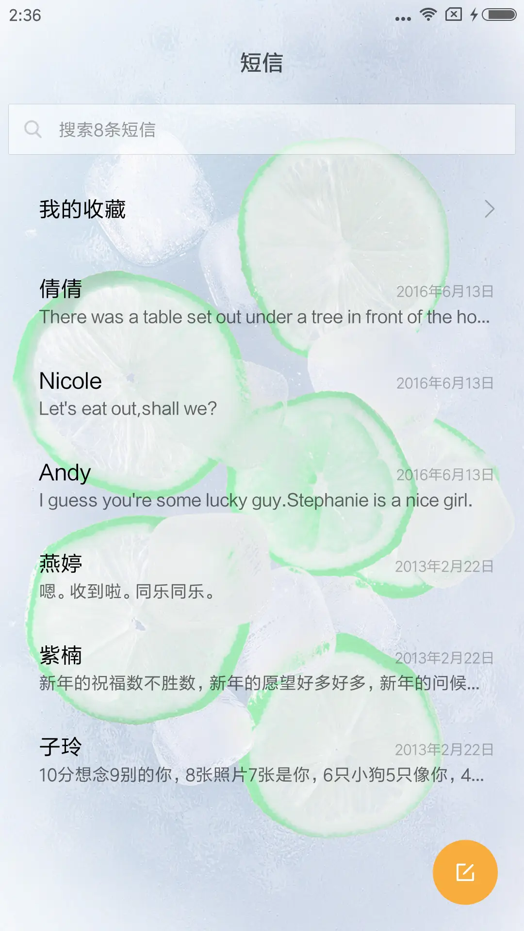 冰柠檬 - Screenshot 7