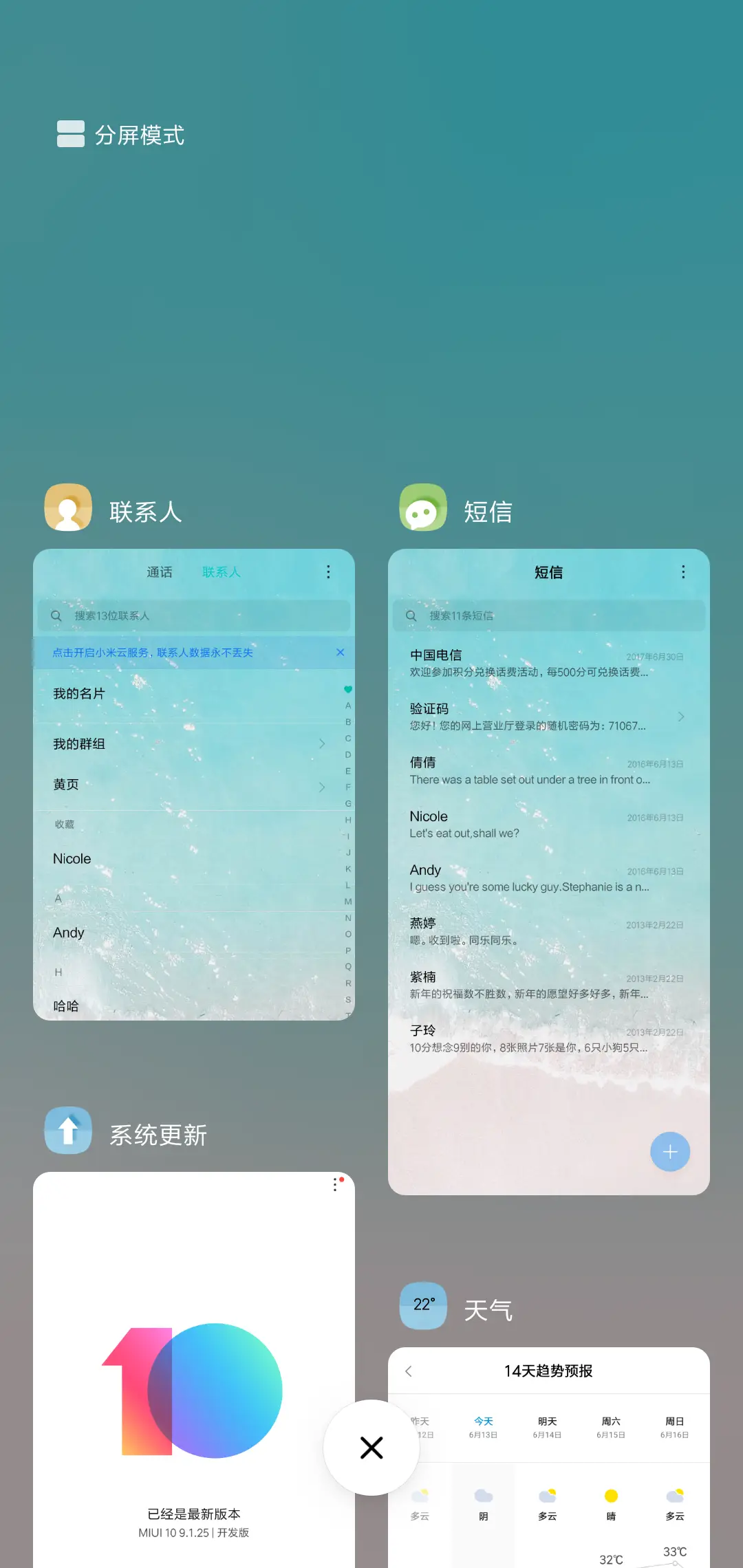 蔚蓝 海滩 - Screenshot 4
