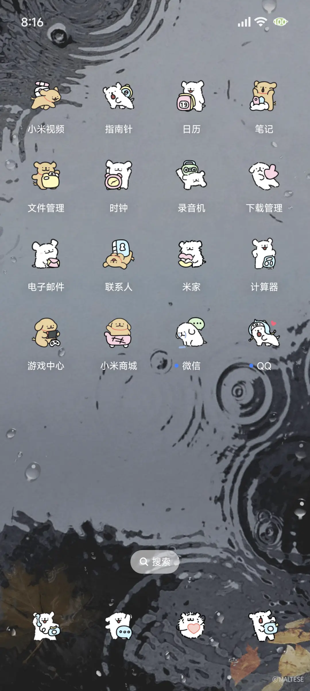 线条小狗 情绪雨 - Screenshot 4