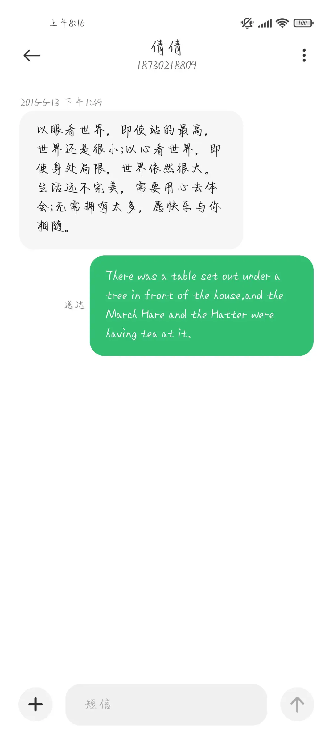 暗恋小纸条Be结局 - Screenshot 4