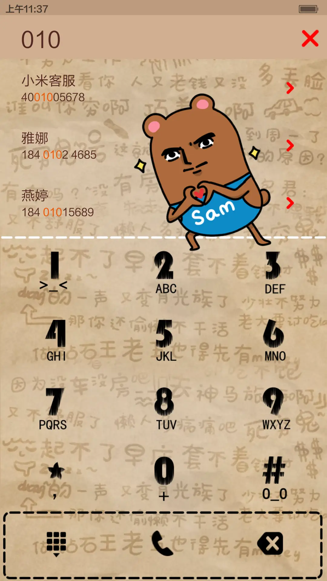 帅的掉渣渣 - Screenshot 7