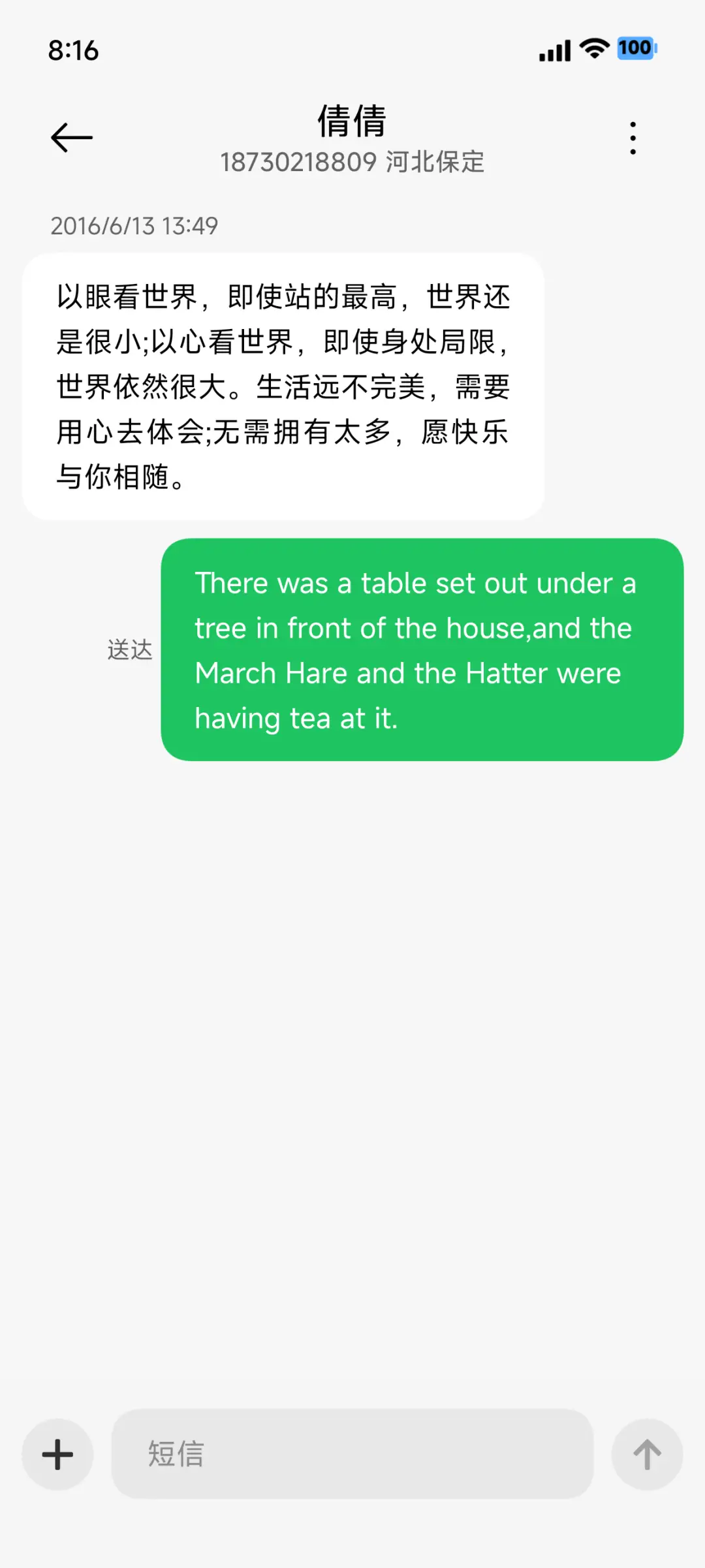 零乱 - Screenshot 8