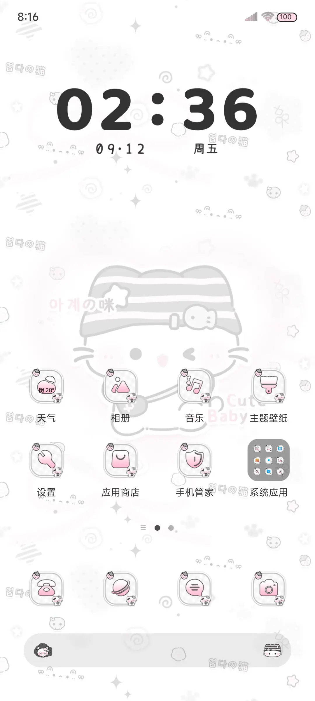 星耀猫猫多模式 - Screenshot 3
