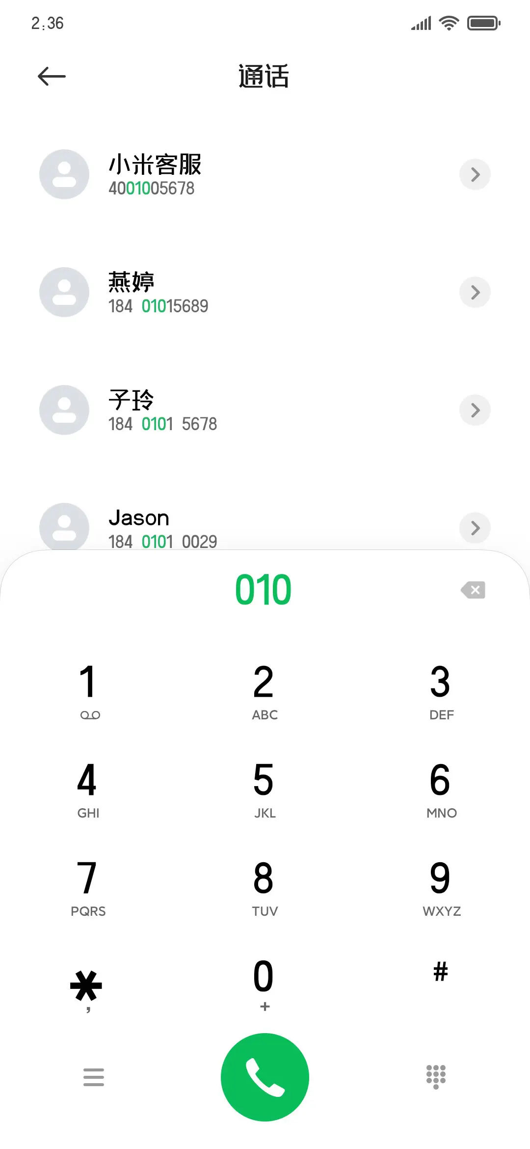 上首文正体 - Screenshot 1