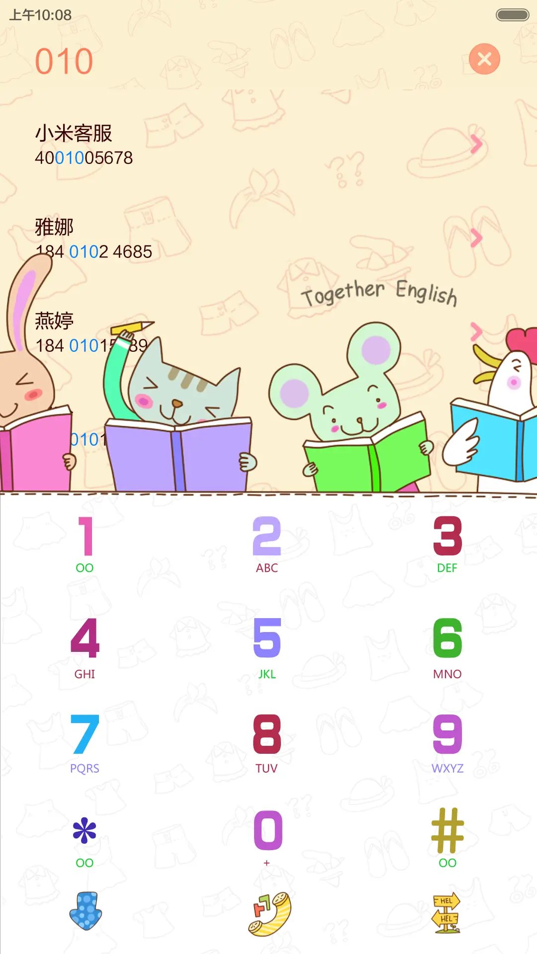 实习生 - Screenshot 9