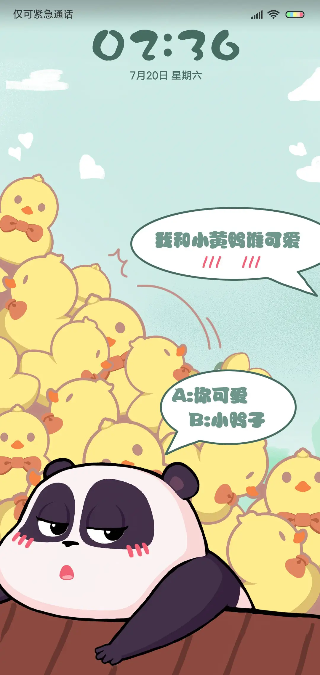 潘戈小黄鸭 - Screenshot 1