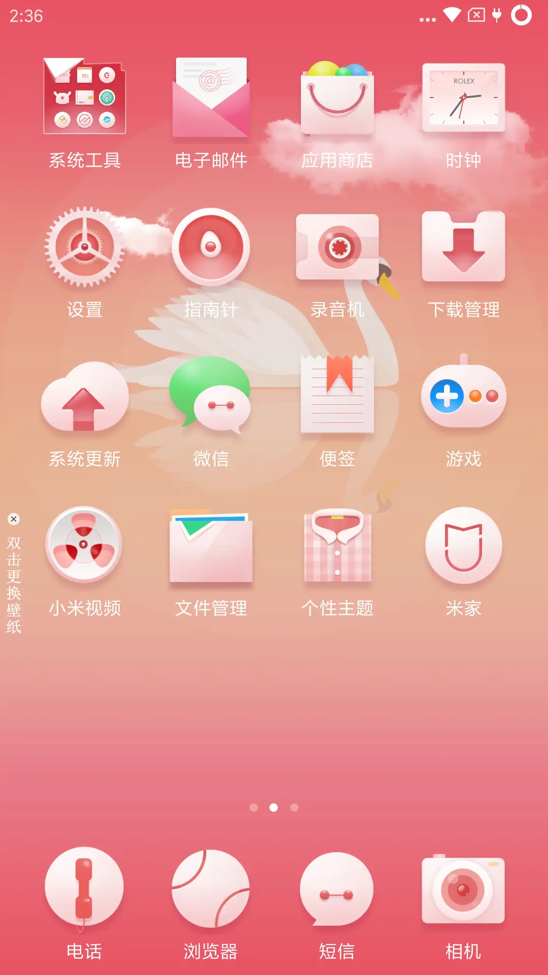 美得不像情人 - Screenshot 3