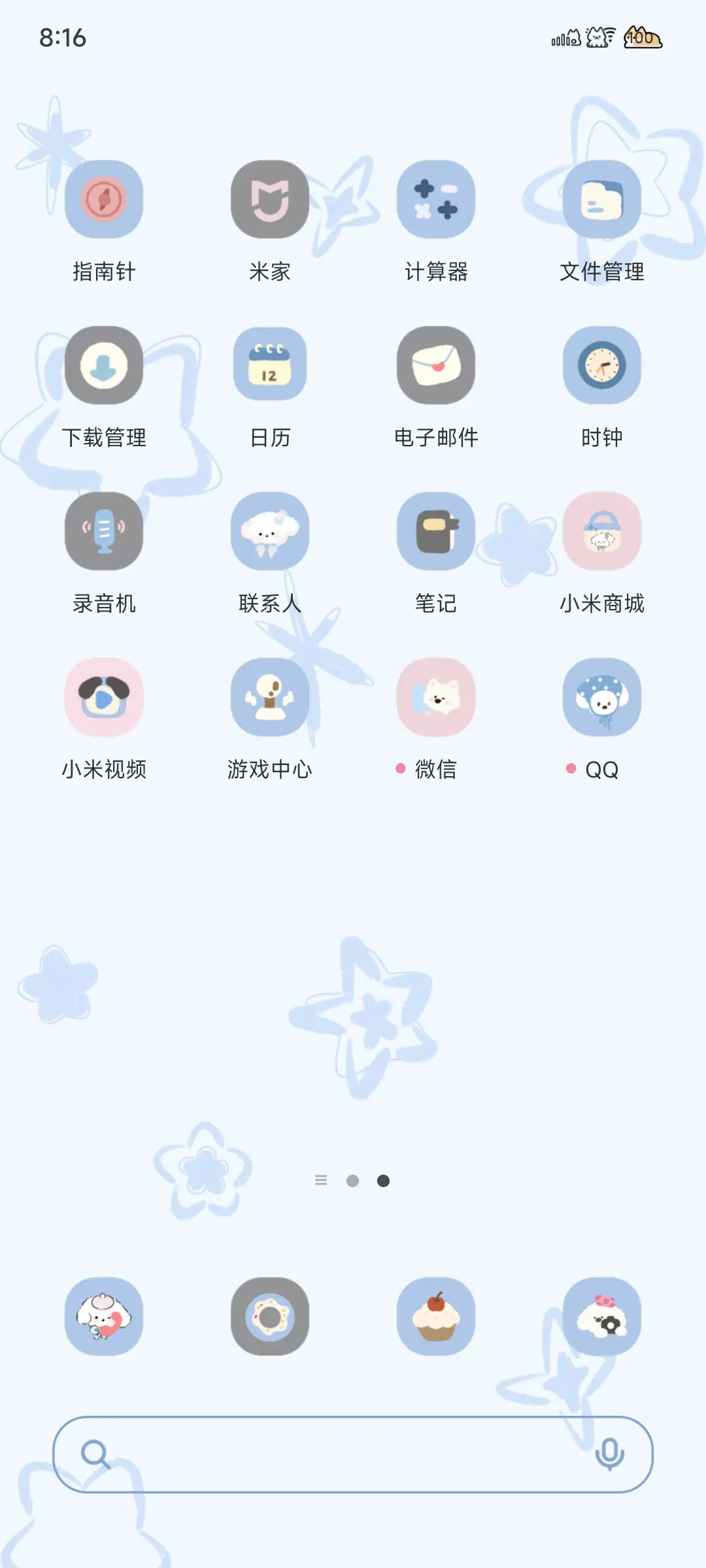 蓝色小狗朋友 - Screenshot 4