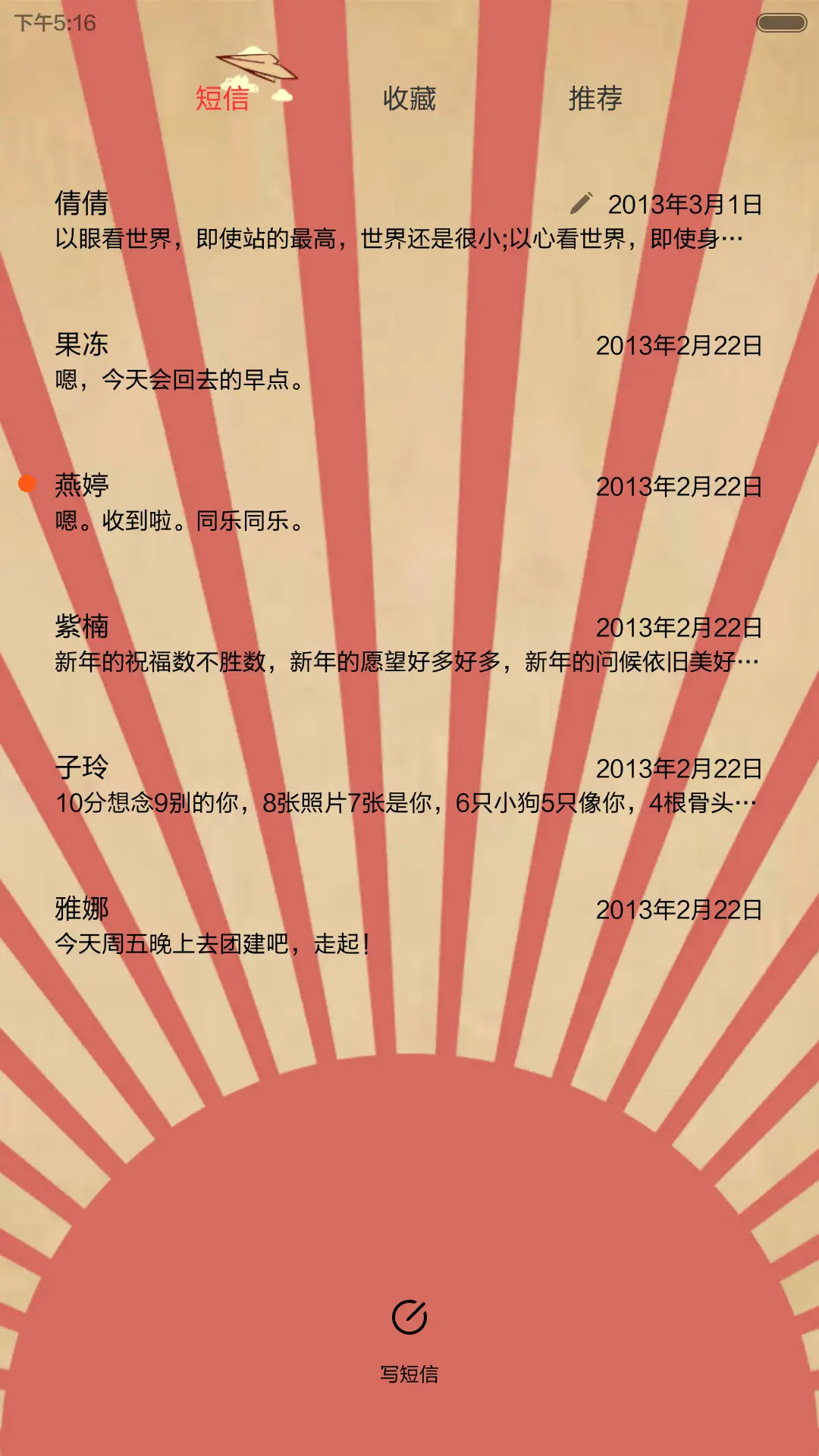 囡囡-粪斗骚年（自由桌面+双锁屏+群图标）（v6） - Screenshot 9