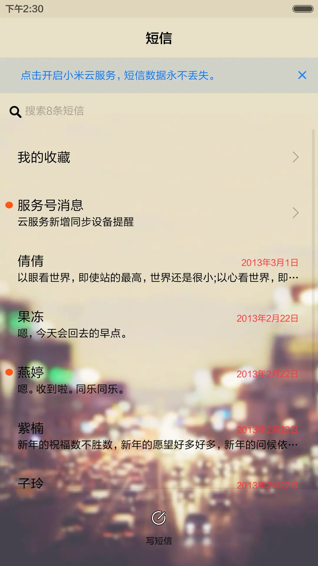 【好评返现】世界再大，也要回家（三锁屏，音乐界面，自由桌面） - Screenshot 14