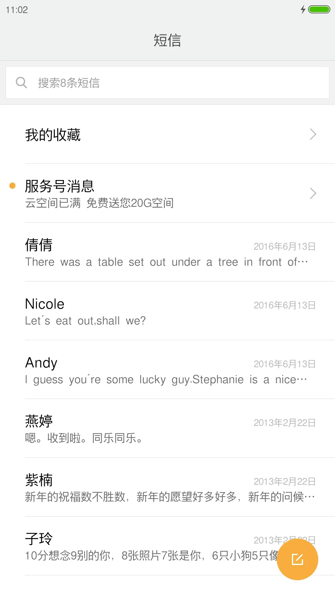 腾祥细黑简繁 - Screenshot 3