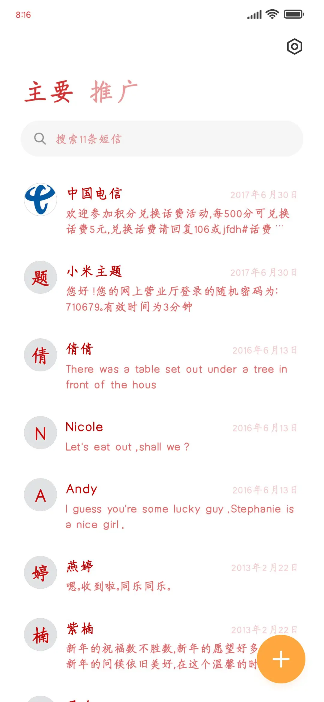 锦绣红 - Screenshot 2