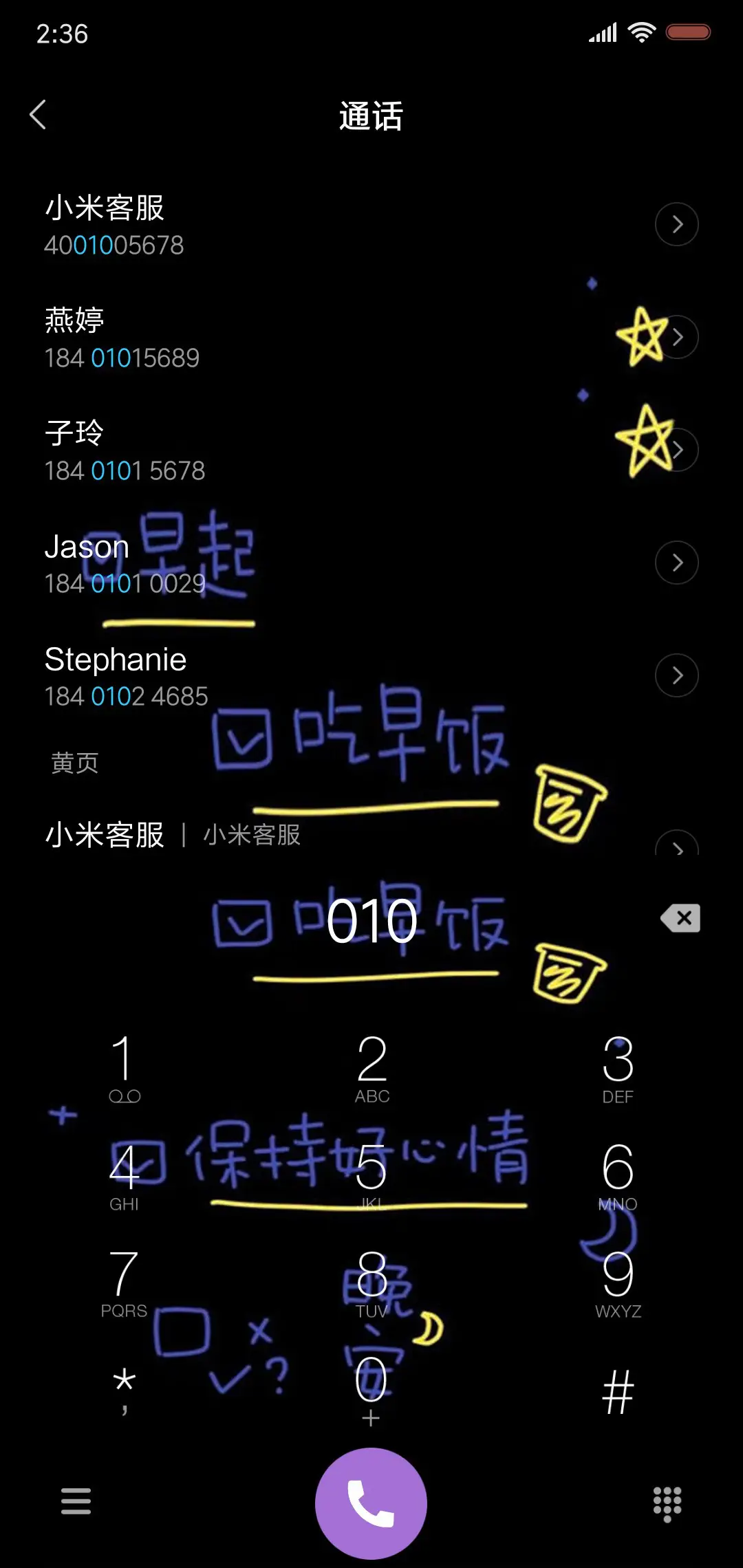 不拖延，保持可爱 - Screenshot 6